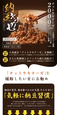 納豆キナーゼEXのLPデザイン（健康・美容食品・サプリ／イエロー系／健康・癒し系）PC版