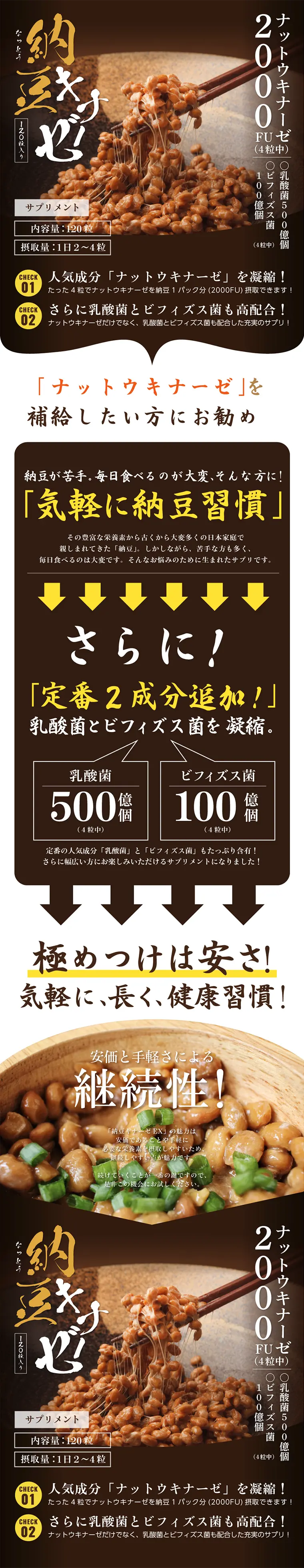 Natto Kinase EX LP design (Health and Beauty Foods and Supplements / yellow / Health and Wellness) PC version