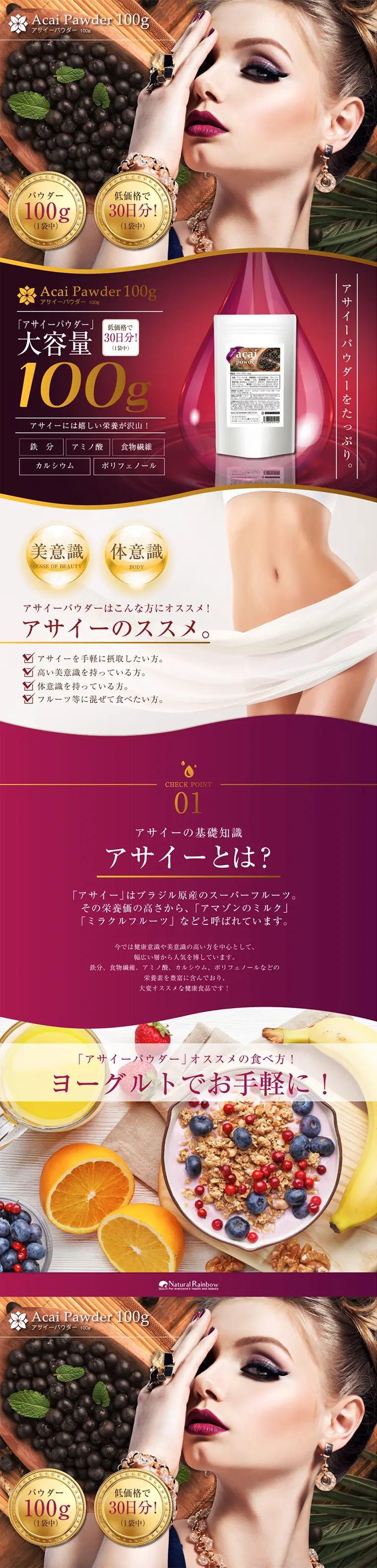Acai powder LP design (Health and Beauty Foods and Supplements / Gold tones / Refined style) PC version