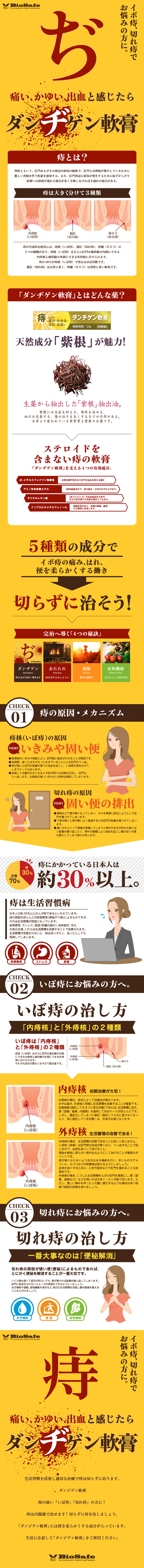 ダンヂゲン軟膏のLPデザイン（健康・美容食品・サプリ／イエロー系／シンプル系）PC版