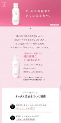 すっぴん美容液