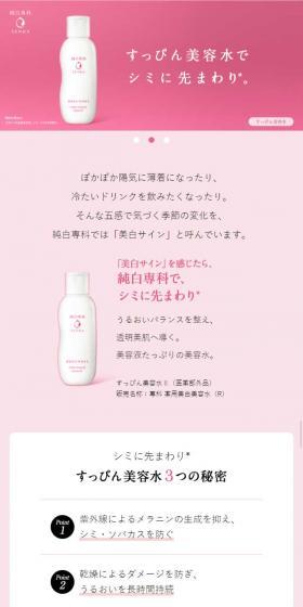 すっぴん美容液のLPデザイン(美容・スキンケア・香水/ピンク系/シンプル系)スマホ版