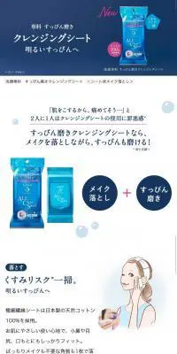 すっぴん磨きクレンジングシートのLPデザイン（美容・スキンケア・香水／ブルー系／シンプル系）スマホ版