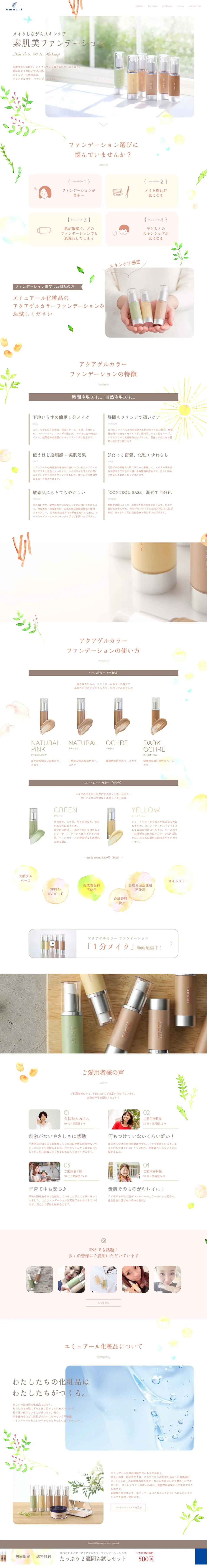 Aqua Gel Color Foundation LP design (Cosmetics, makeup, and contact lenses / yellow / Cute style) PC version