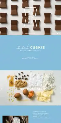 La La La COOKIEのLPデザイン（スイーツ・スナック菓子／グレー系／シンプル系）PC版