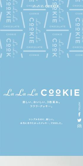 La La La COOKIEのLPデザイン（スイーツ・スナック菓子／グレー系／シンプル系）スマホ版