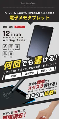電子メモパッド 12インチのLPデザイン（家電・パソコン・通信機器／イエロー系／信頼・安心系）PC版