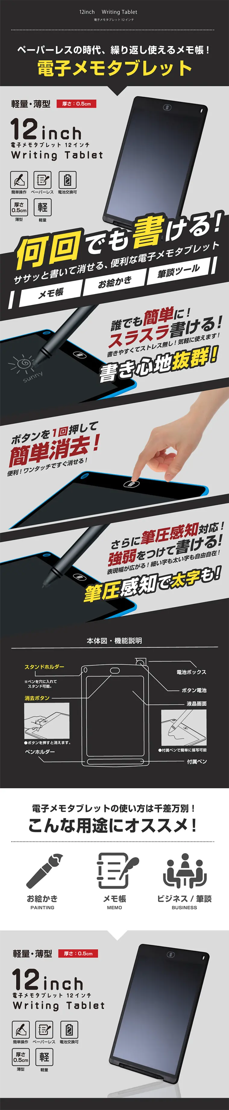 電子メモパッド 12インチのLPデザイン（家電・パソコン・通信機器／イエロー系／信頼・安心系）PC版