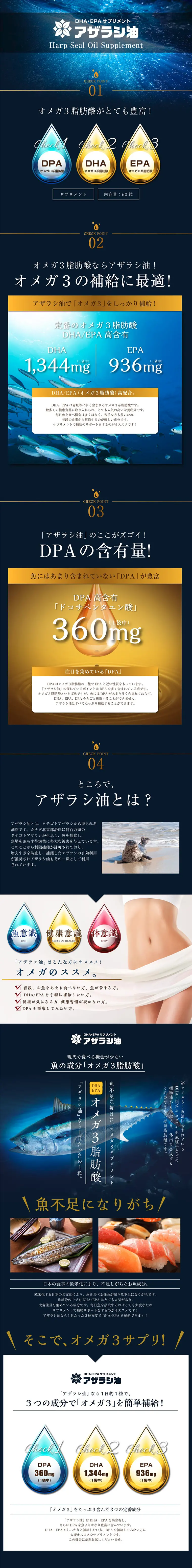 Seal oil LP design (Health and Beauty Foods and Supplements / Gold tones / Refined style) PC version