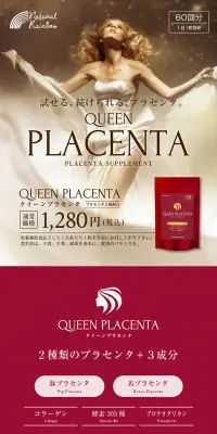クイーンプラセンタのLPデザイン（健康・美容食品・サプリ／ゴールド系／アート・芸術系）PC版