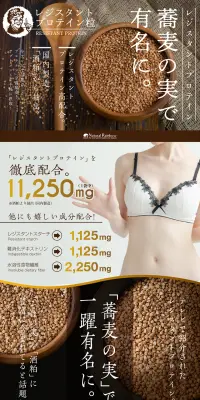 レジスタントプロテイン粒のLPデザイン（健康・美容食品・サプリ／ゴールド系／キレイ系）PC版