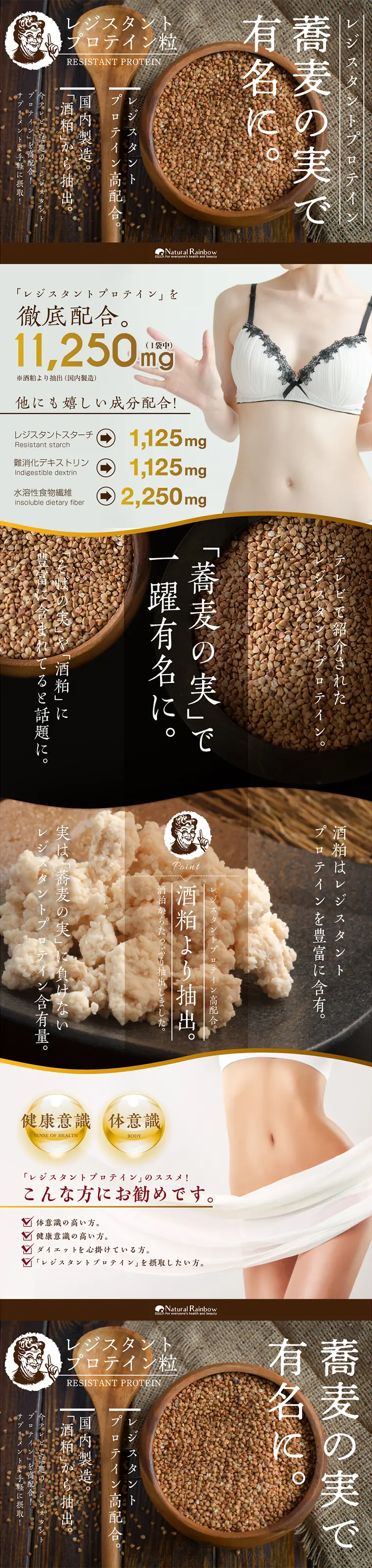 Resistant Protein Granules LP design (Health and Beauty Foods and Supplements / Gold tones / Refined style) PC version
