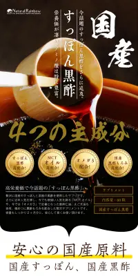 すっぽん黒酢のLPデザイン（健康・美容食品・サプリ／ゴールド系／健康・癒し系）PC版