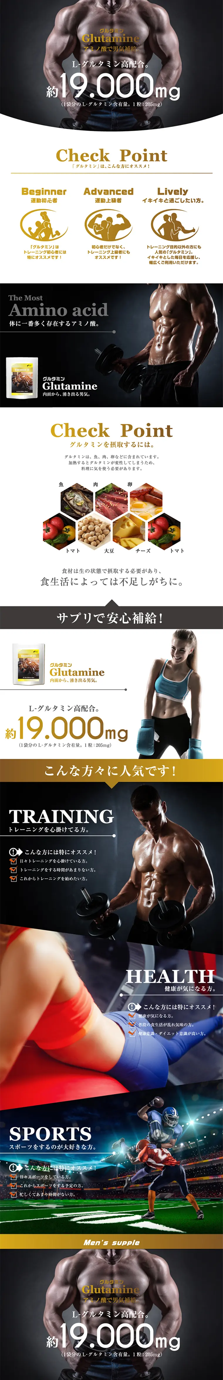 Glutamine EX LP design (Health and Beauty Foods and Supplements / Gold tones / Cool style) PC version