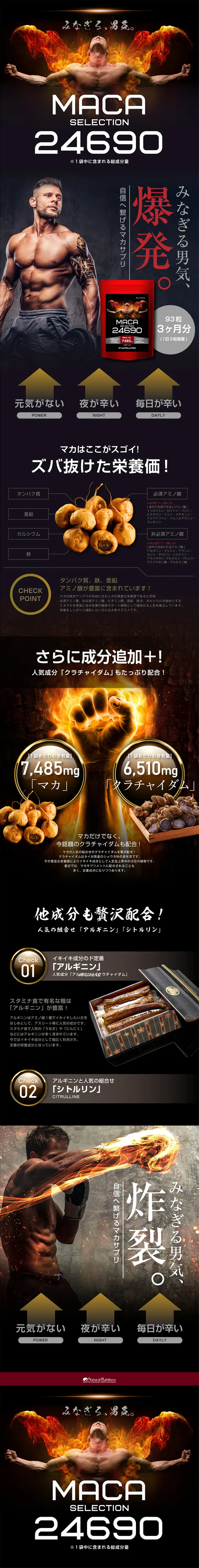 Maca Selection LP design (Health and Beauty Foods and Supplements / Gold tones / Cool style) PC version