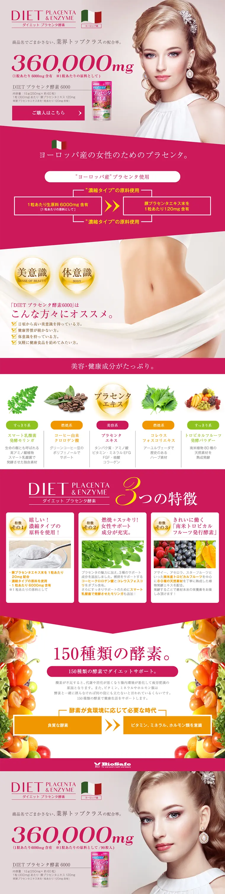 Diet Placenta Enzyme LP design (Health and Beauty Foods and Supplements / Pink shades / Refined style) PC version