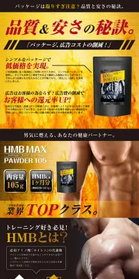 HMB MAX PAWDERのLPデザイン（健康・美容食品・サプリ／ゴールド系／力強い系）PC版