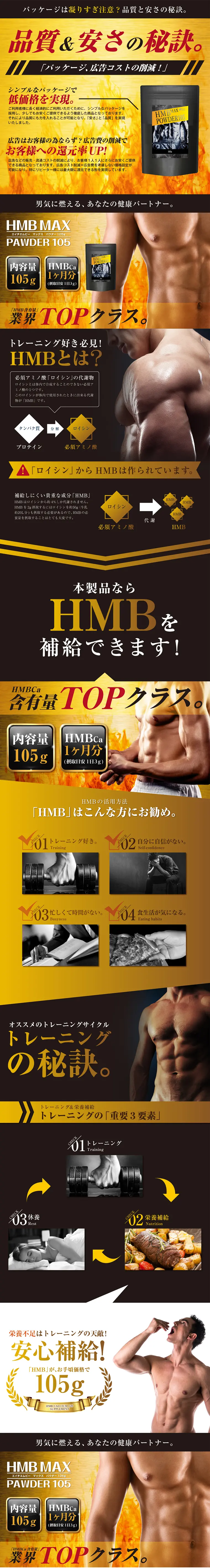 HMB MAX PAWDER LP design (Health and Beauty Foods and Supplements / Gold tones / Strong) PC version