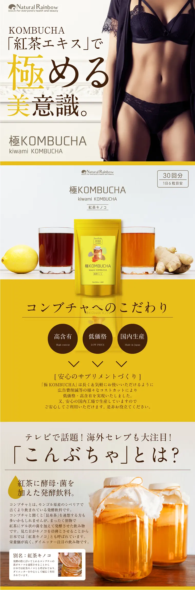 Goku KOMBUCHA LP design (Health and Beauty Foods and Supplements / yellow / Refined style) PC version