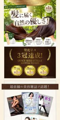スパークリングシャンプーのLPデザイン（美容・スキンケア・香水／グリーン系／信頼・安心系）PC版