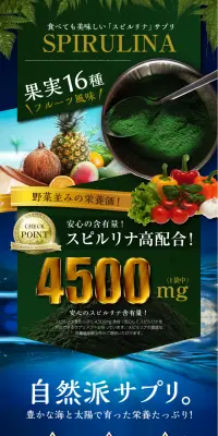 スピルリナスリムHMBのLPデザイン（健康・美容食品・サプリ／ゴールド系／にぎやか系）PC版