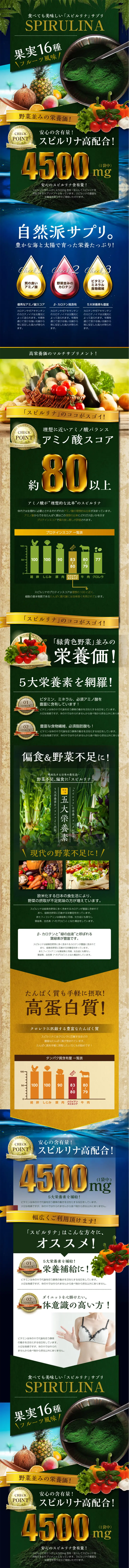 Spirulina Slim HMB LP design (Health and Beauty Foods and Supplements / Gold tones / Lively type) PC version