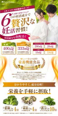 ハコベビのLPデザイン（健康・美容食品・サプリ／ゴールド系／キレイ系）PC版