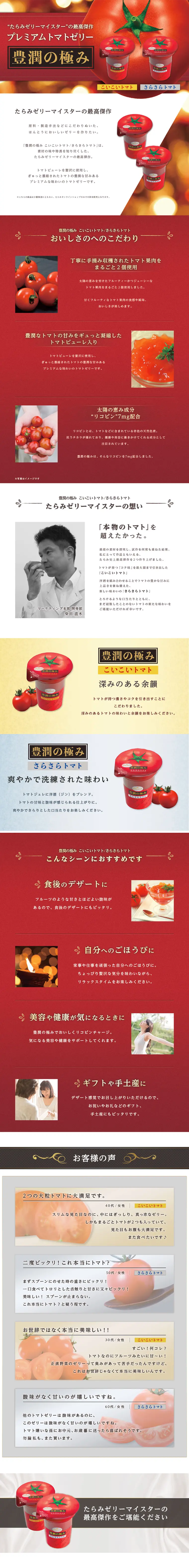 The Ultimate in Richness LP design (Sweets and Snacks / Red tones / Refined style) PC version