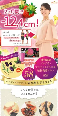 フルーツスムージーダイエットシリーズのLPデザイン（健康・美容食品・サプリ／パープル系／キレイ系）PC版