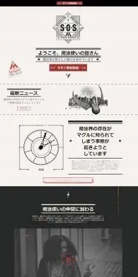 魔法同盟のLPデザイン（デザイン・アプリ・システム／ベージュ系／シンプル系）PC版