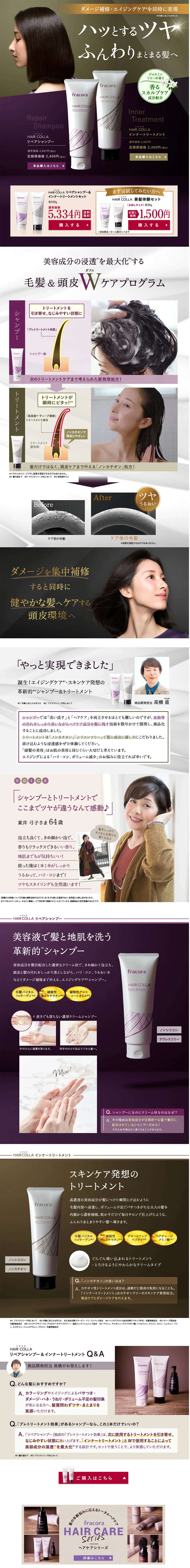 HAIR COLLA Beautiful Hair Experience Set LP design (Beauty, Skincare, Fragrance / Purples / Refined style) PC version