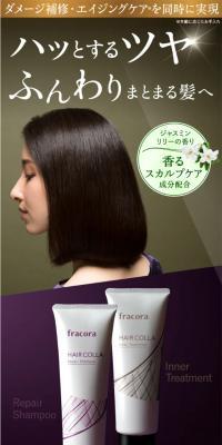 HAIR COLLA Beautiful Hair Experience Set