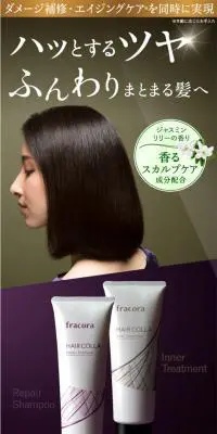 HAIR COLLA 美髪体験セットのLPデザイン（美容・スキンケア・香水／パープル系／キレイ系）スマホ版