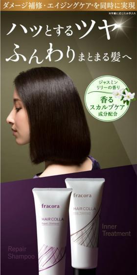 HAIR COLLA Beautiful Hair Experience Set LP design (Beauty, Skincare, Fragrance / Purples / Refined style) Mobile version