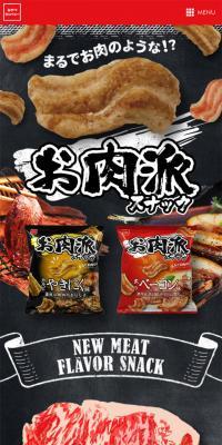 Oniku-ha Snack Bran