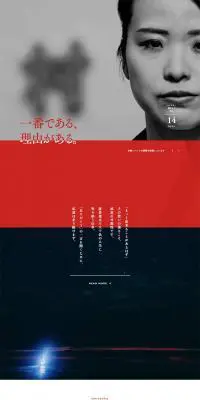 野村證券 2020年度新卒採用ホームページのLPデザイン（求人・採用関連／グレー系／かっこいい系）PC版