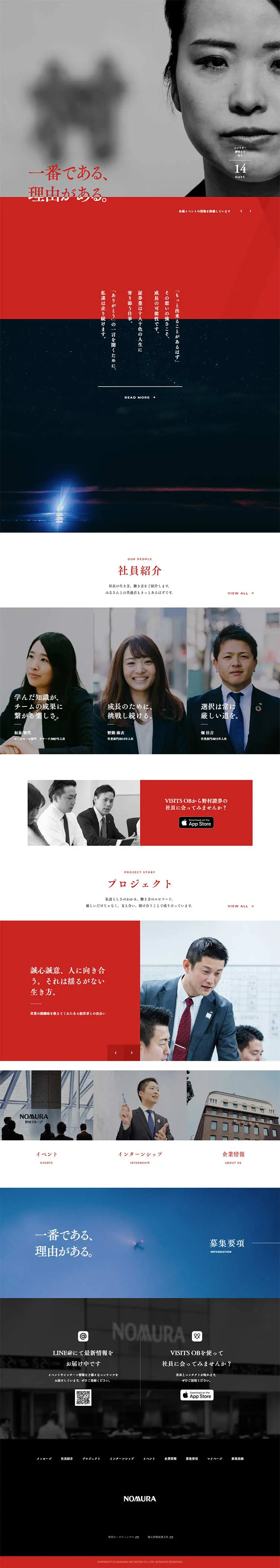 野村證券 2020年度新卒採用ホームページのLPデザイン（求人・採用関連／グレー系／かっこいい系）PC版