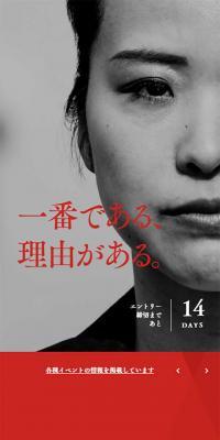 Nomura Securities 2020 New Graduate Recruitment Website