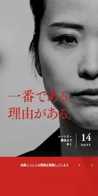 野村證券 2020年度新卒採用ホームページのLPデザイン（求人・採用関連／グレー系／かっこいい系）スマホ版