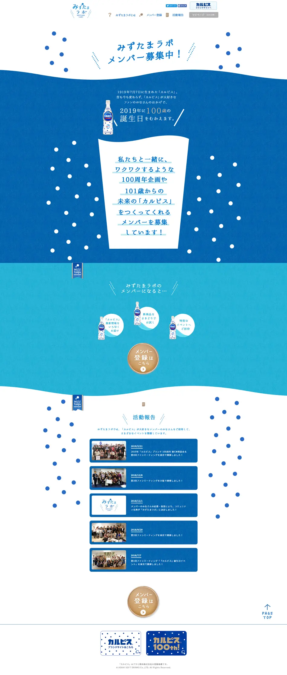 Mizutama Lab LP design (Water and Soft Drinks / Shades of blue / Cute style) PC version