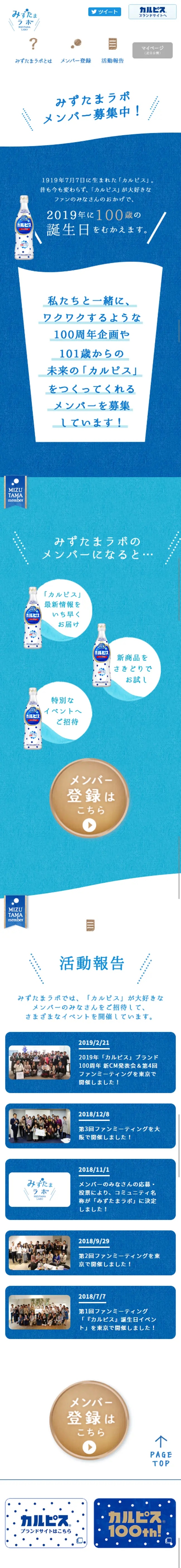 Mizutama Lab LP design (Water and Soft Drinks / Shades of blue / Cute style) Mobile version