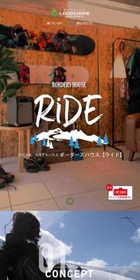 Borders House [Ride] Model Home Tour