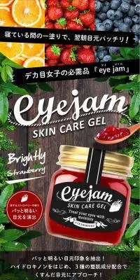 eyejamのLPデザイン（美容・スキンケア・香水／カラフル系／かわいい系）PC版
