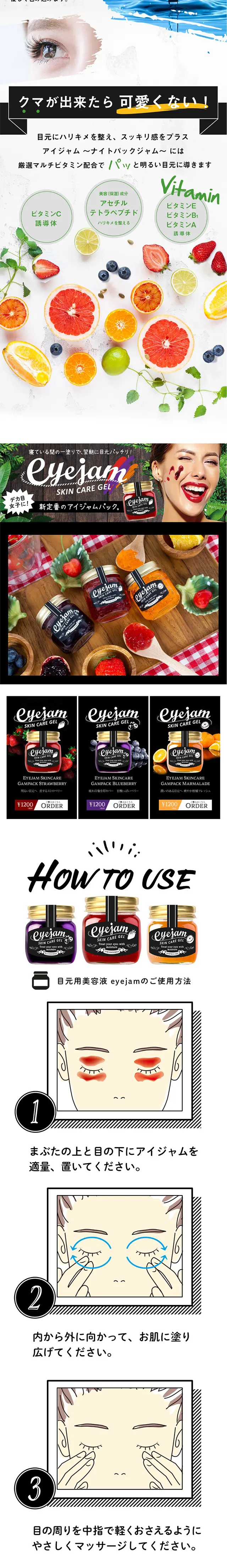 eyejam LP design (Beauty, Skincare, Fragrance / Multi-color type / Cute style) PC version