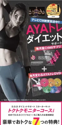 B.B.B HMB&クレアチン48,000のLPデザイン（サービス・保険・金融／イエロー系／にぎやか系）スマホ版