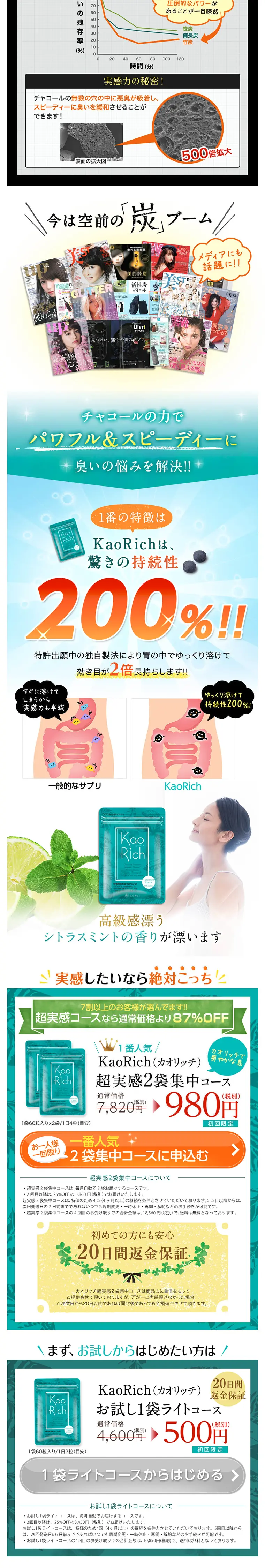KaoRich LP design (Health and Beauty Foods and Supplements / yellow / Health and Wellness) PC version