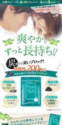 KaoRichのLPデザイン（健康・美容食品・サプリ／イエロー系／健康・癒し系）スマホ版
