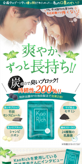 KaoRichのLPデザイン（健康・美容食品・サプリ／イエロー系／健康・癒し系）スマホ版
