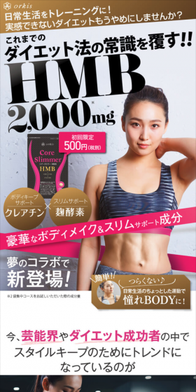 CoreSlimmer LP design (Health and Beauty Foods and Supplements / Pink shades / Health and Wellness) Mobile version