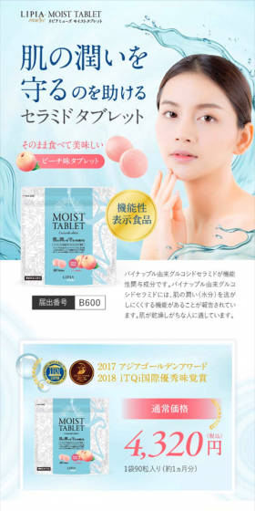 Moist Tablet LP design (Health and Beauty Foods and Supplements / Shades of blue / Refined style) Mobile version